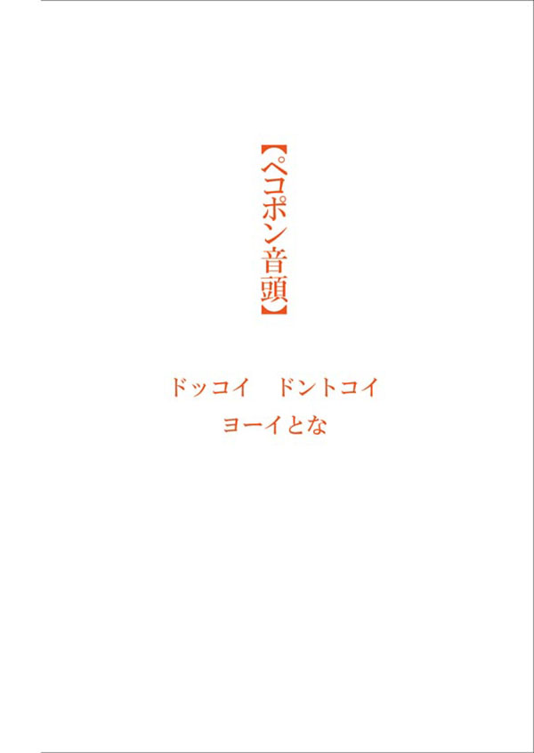 ケロンパさん〜ペコポン村の人々 vol.1_25