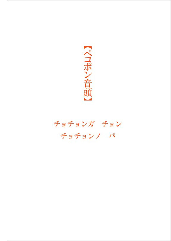 ケロンパさん〜ペコポン村の人々 vol.1_27