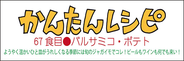 かんたんレシピタイトル