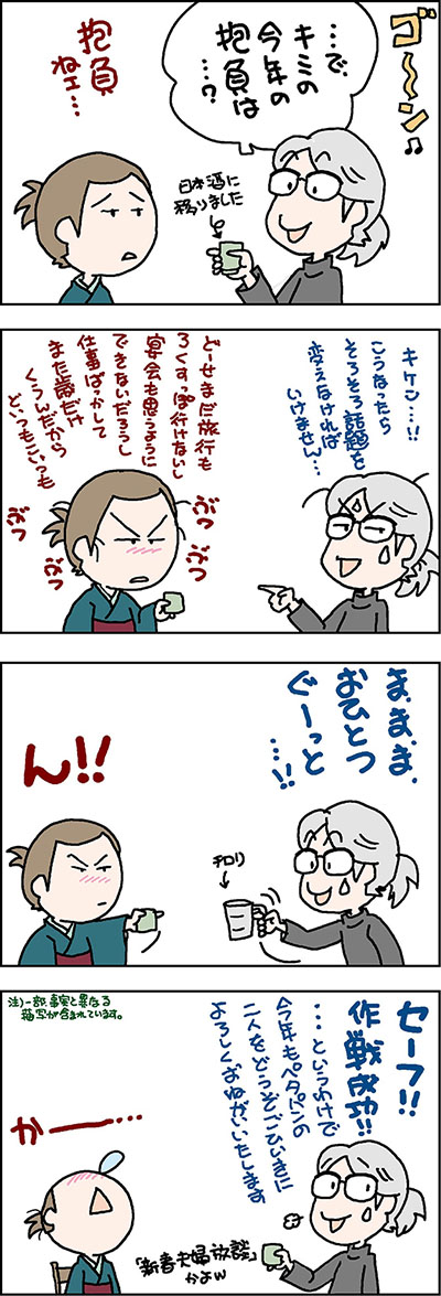 パンジャとペタコのその日暮らし38