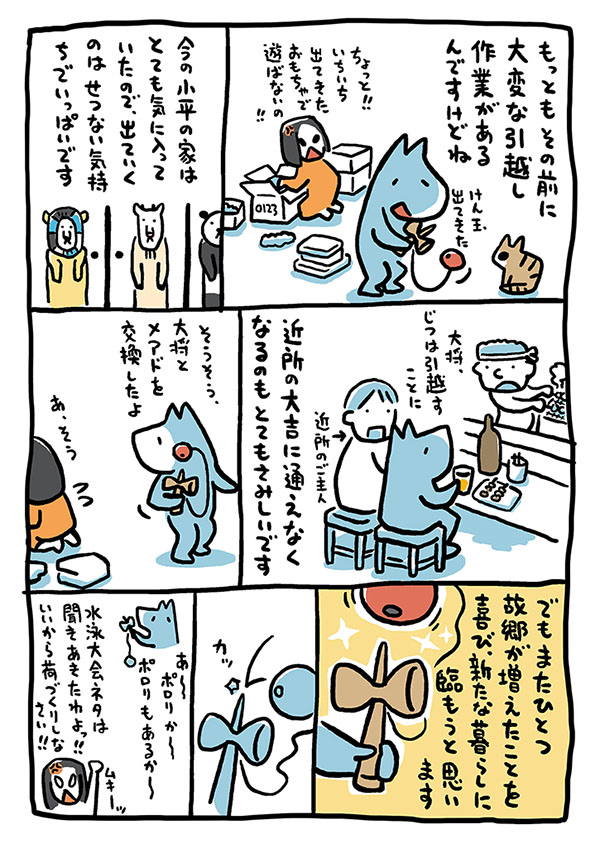 あそばか03