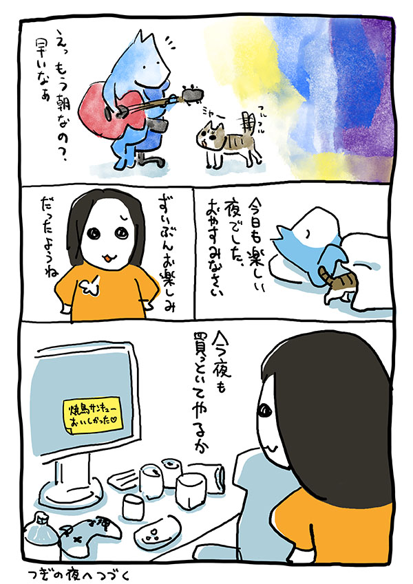 よるがすき_03