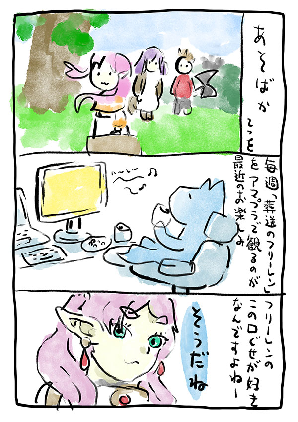 あそばか97_01